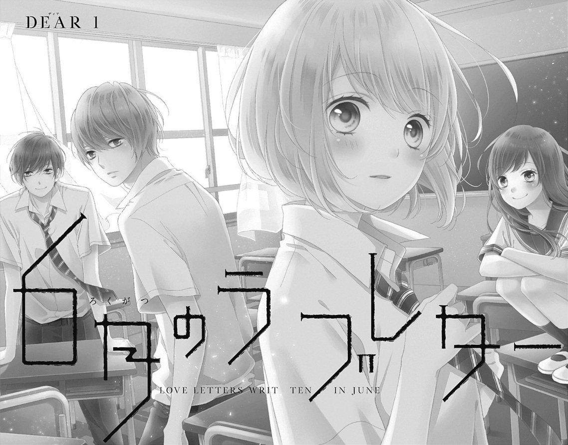 6-Gatsu no Love Letter 第3页