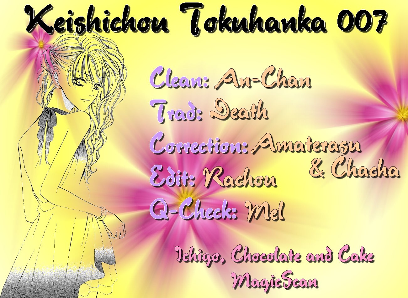 Keishichou Tokuhanka 007 第1页