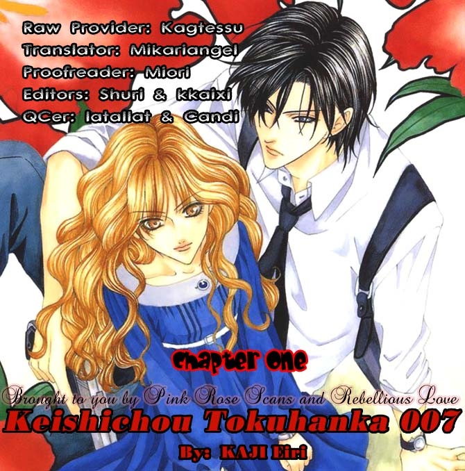 Keishichou Tokuhanka 007 第6页