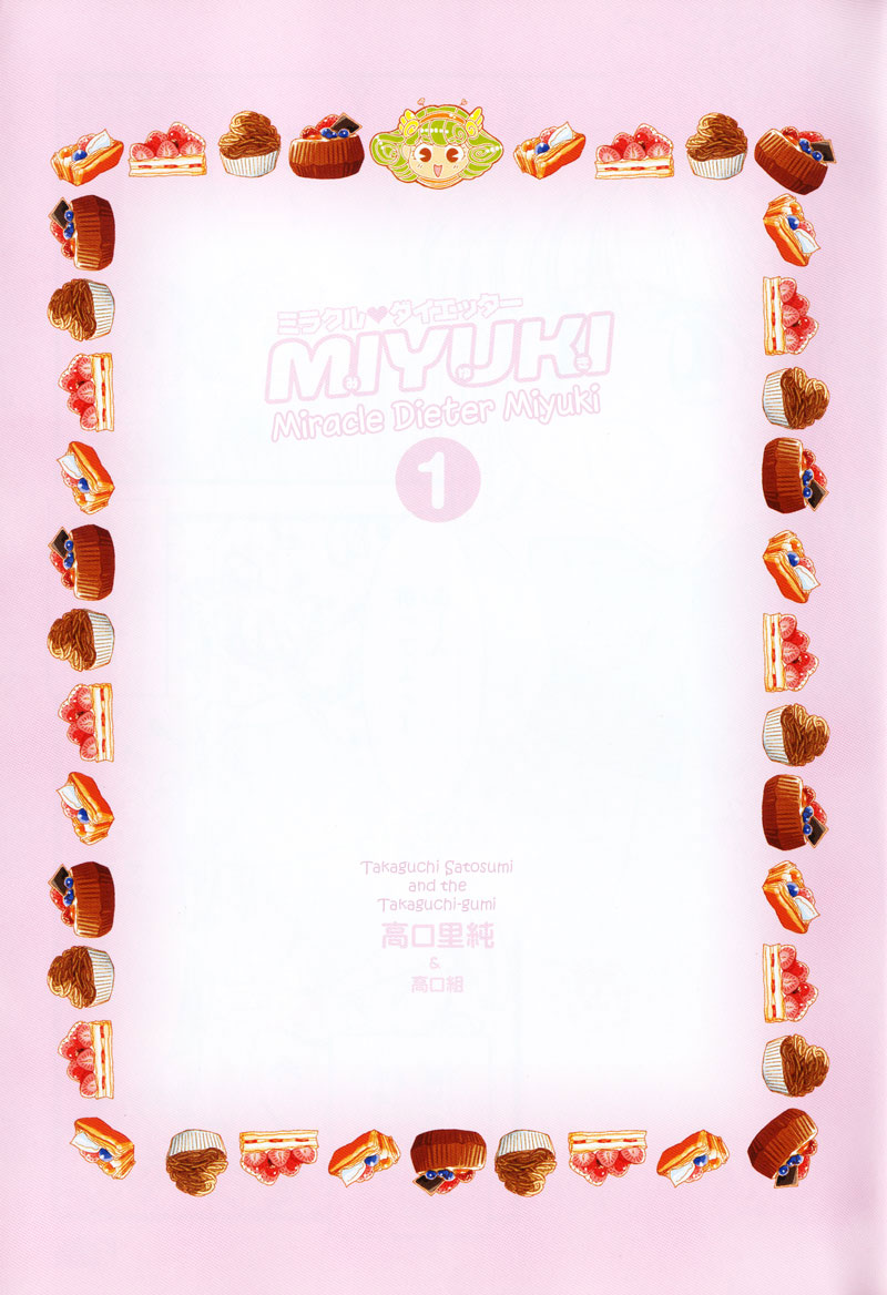 Miracle Dieter Miyuki 第7页