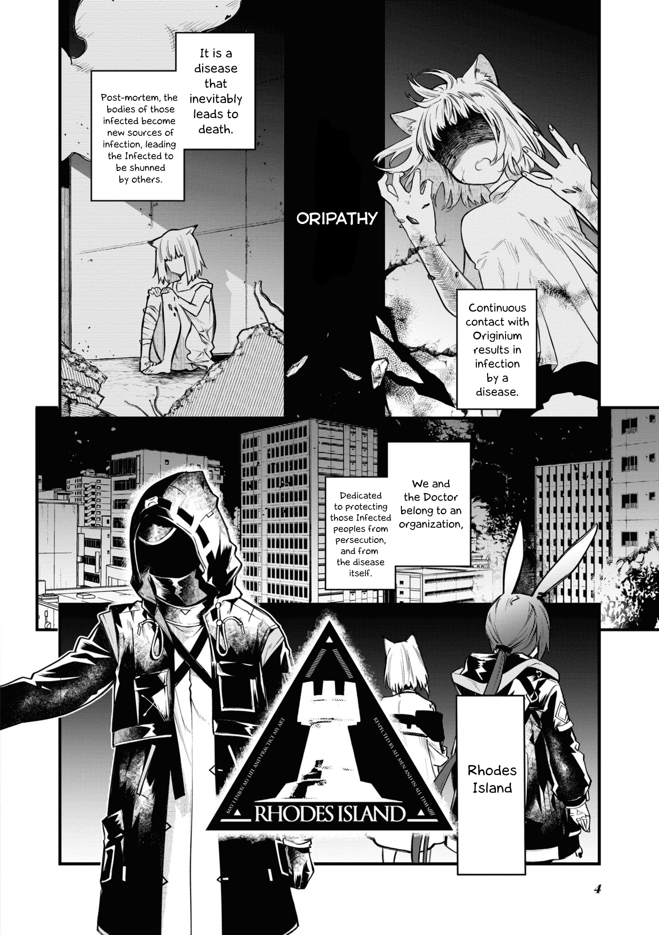 Arknights: OPERATORS! Prologue 第4页