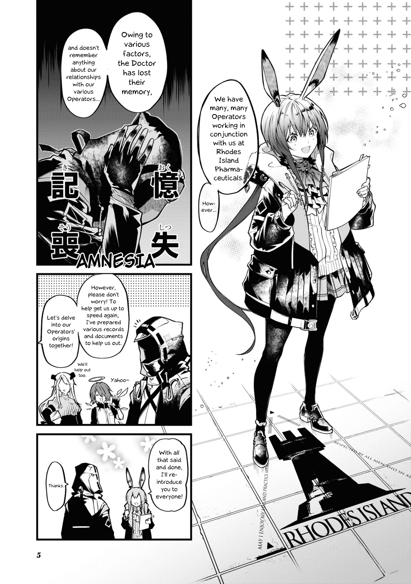 Arknights: OPERATORS! Prologue 第5页
