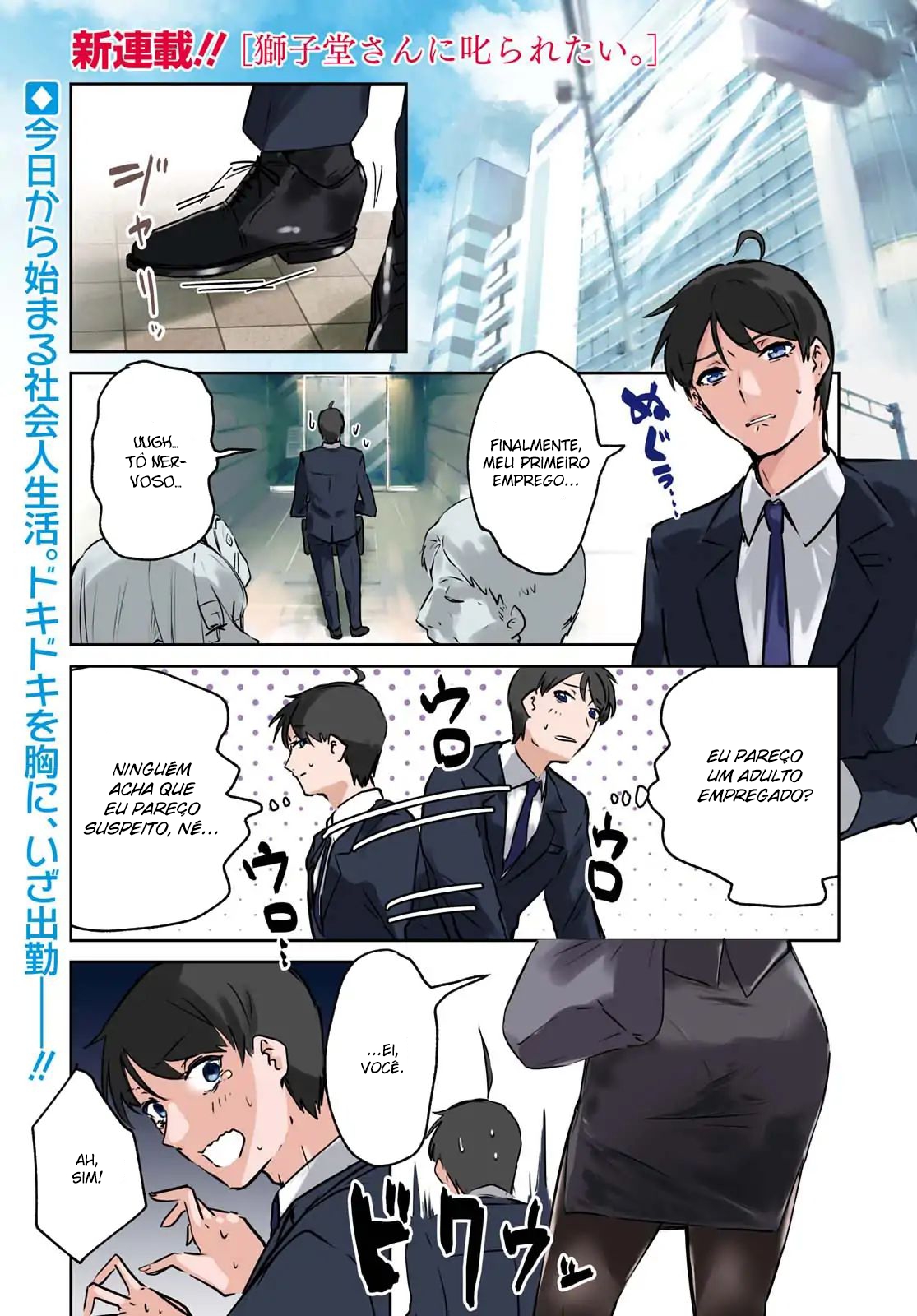 Shishidou-san ni Shikararetai. Vol. 1 Ch. 1 第2页