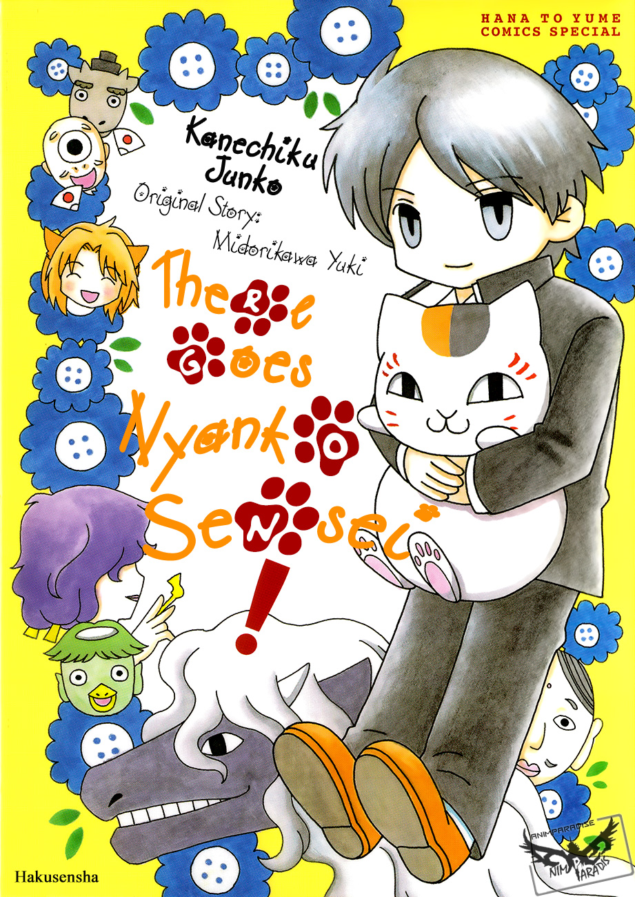 Nyanko Sensei ga Iku! 第1页
