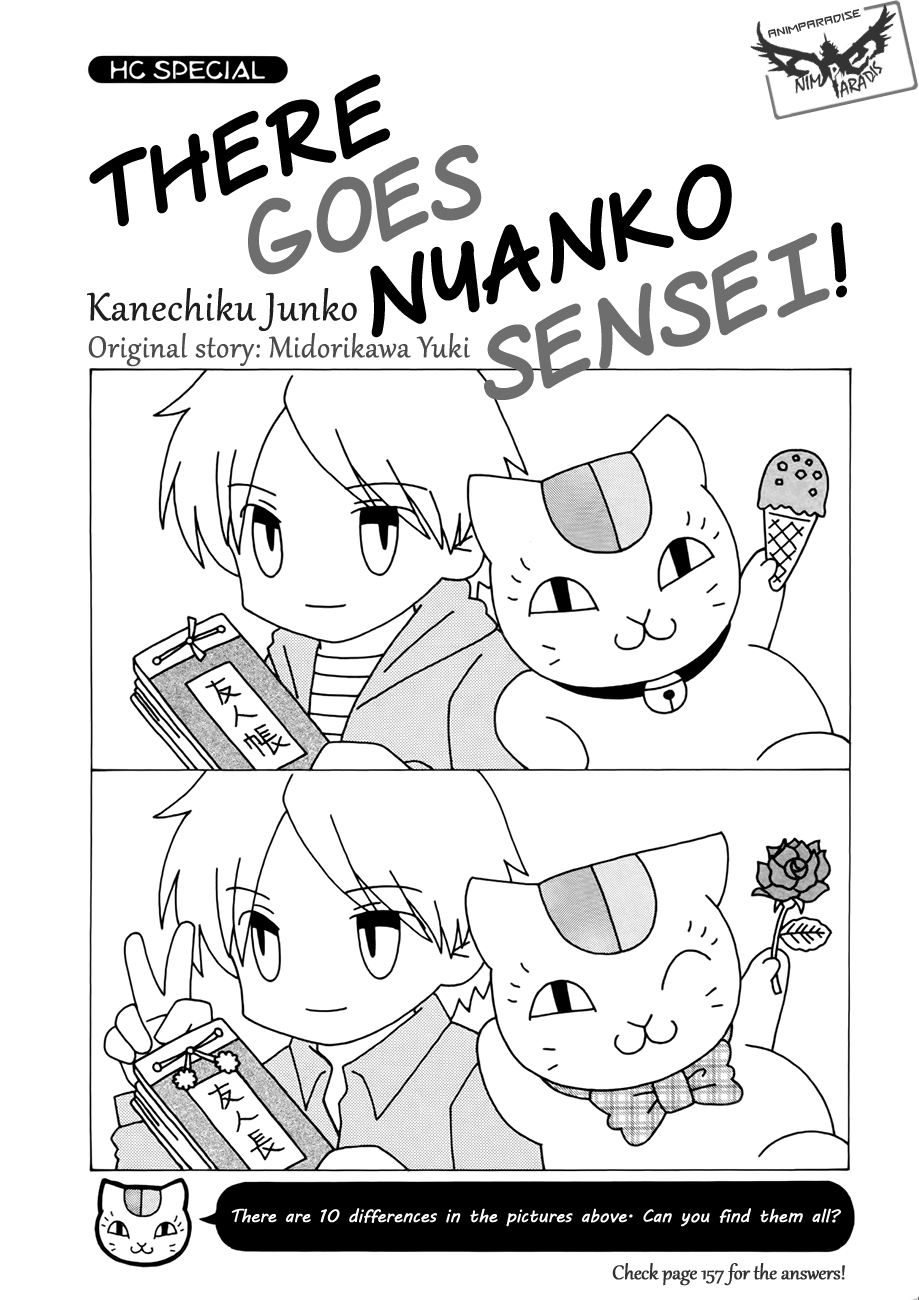 Nyanko Sensei ga Iku! 第4页