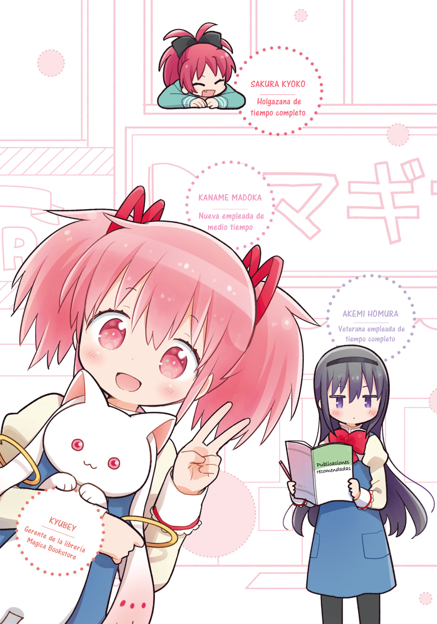 Oideyo! Magika-dou Shoten 第5页