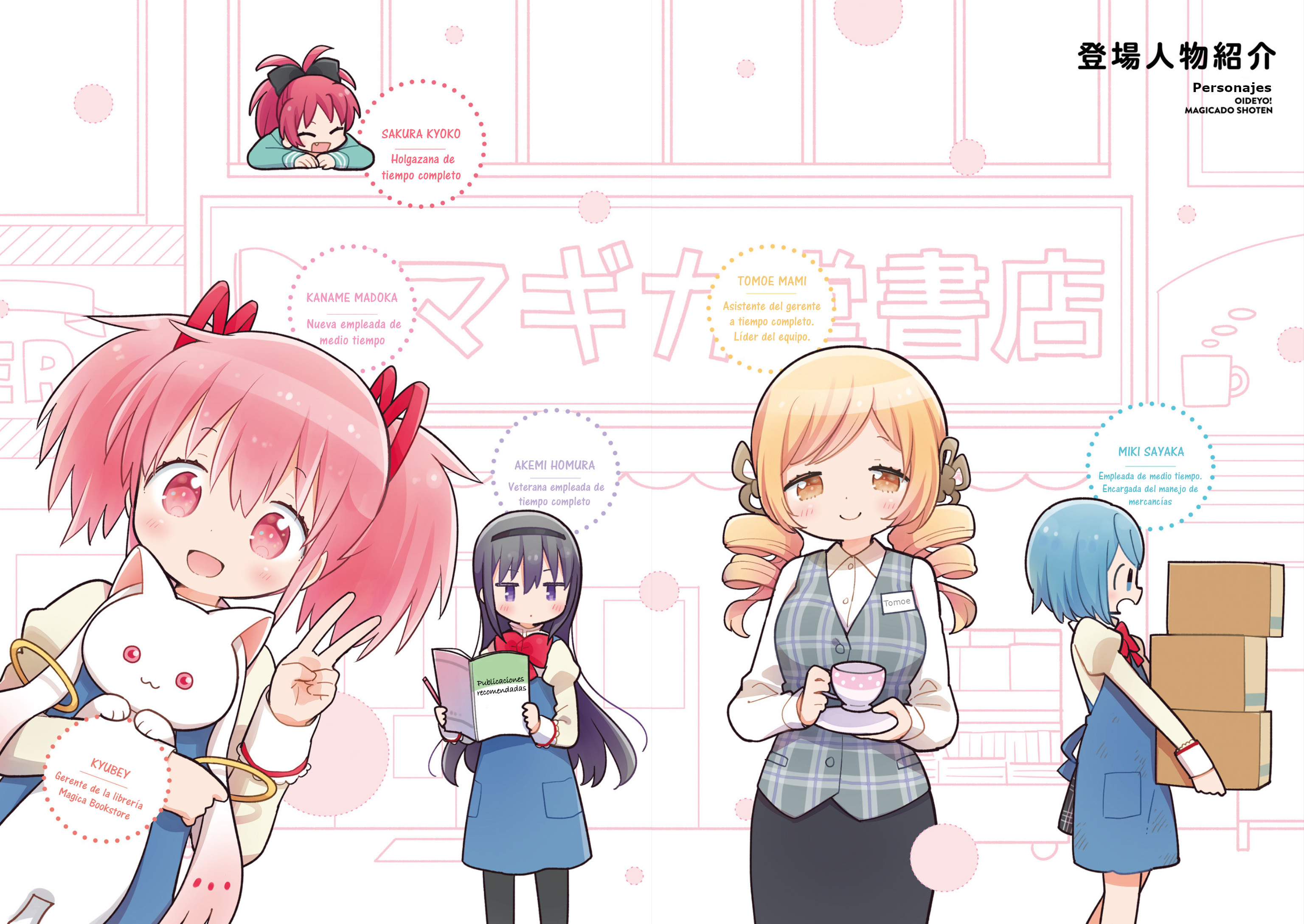 Oideyo! Magika-dou Shoten 第6页