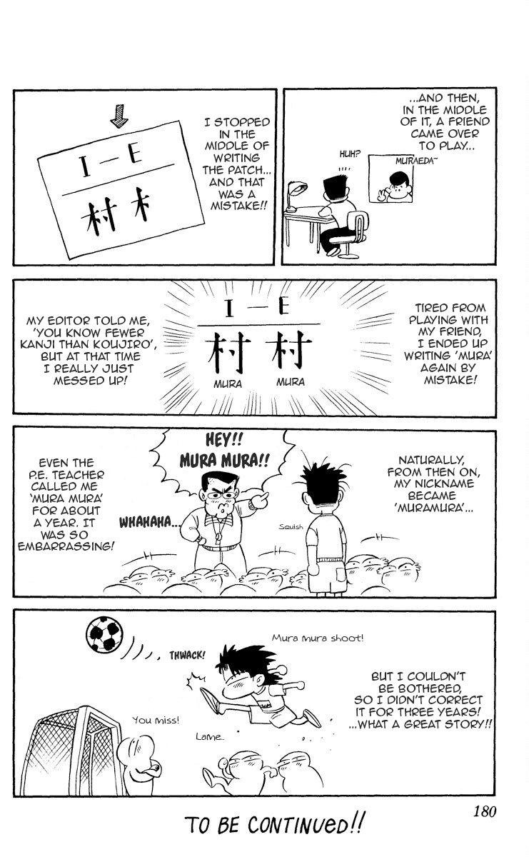 KOUJIRO EXTRA 1 第2页