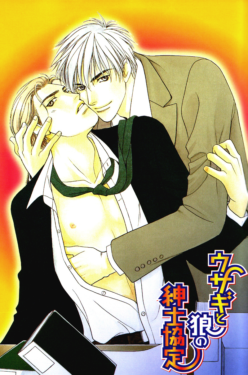 Gentlemen's Agreement between a Rabbit and a Wolf 第4页
