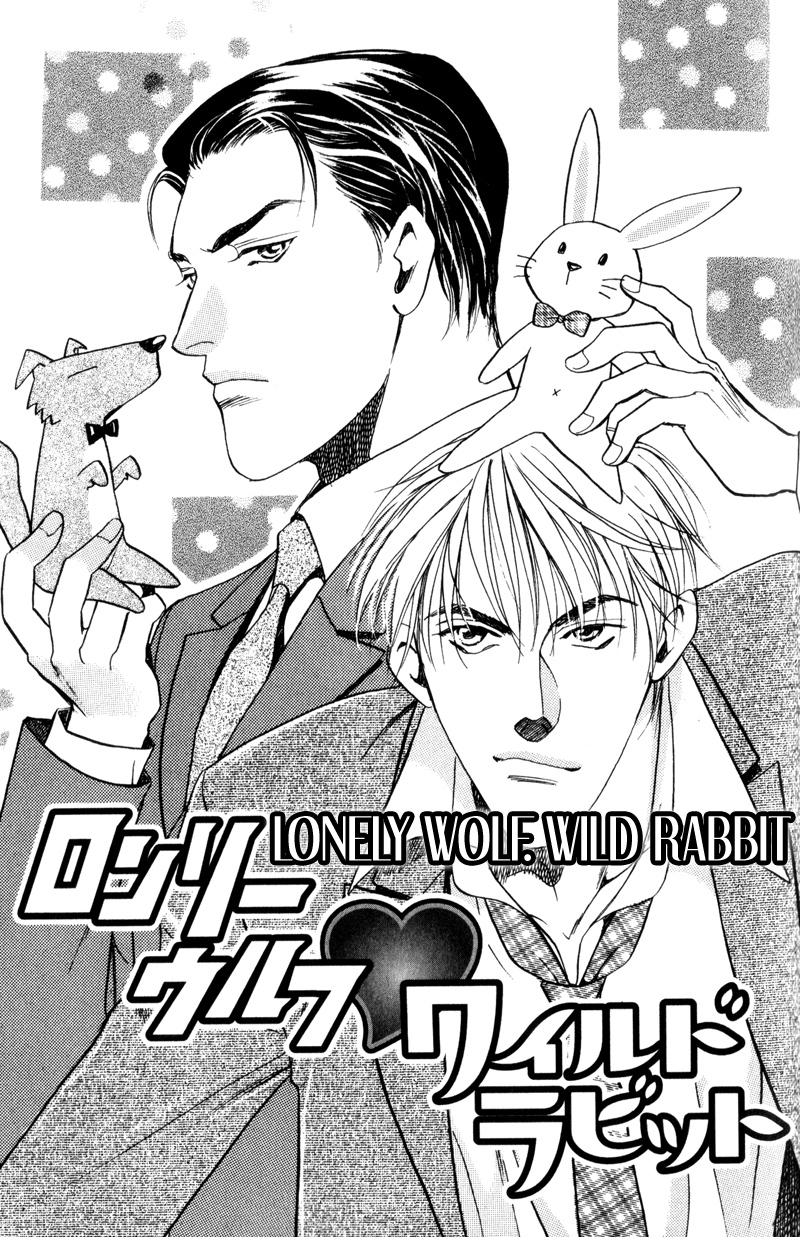 Gentlemen's Agreement between a Rabbit and a Wolf 第7页