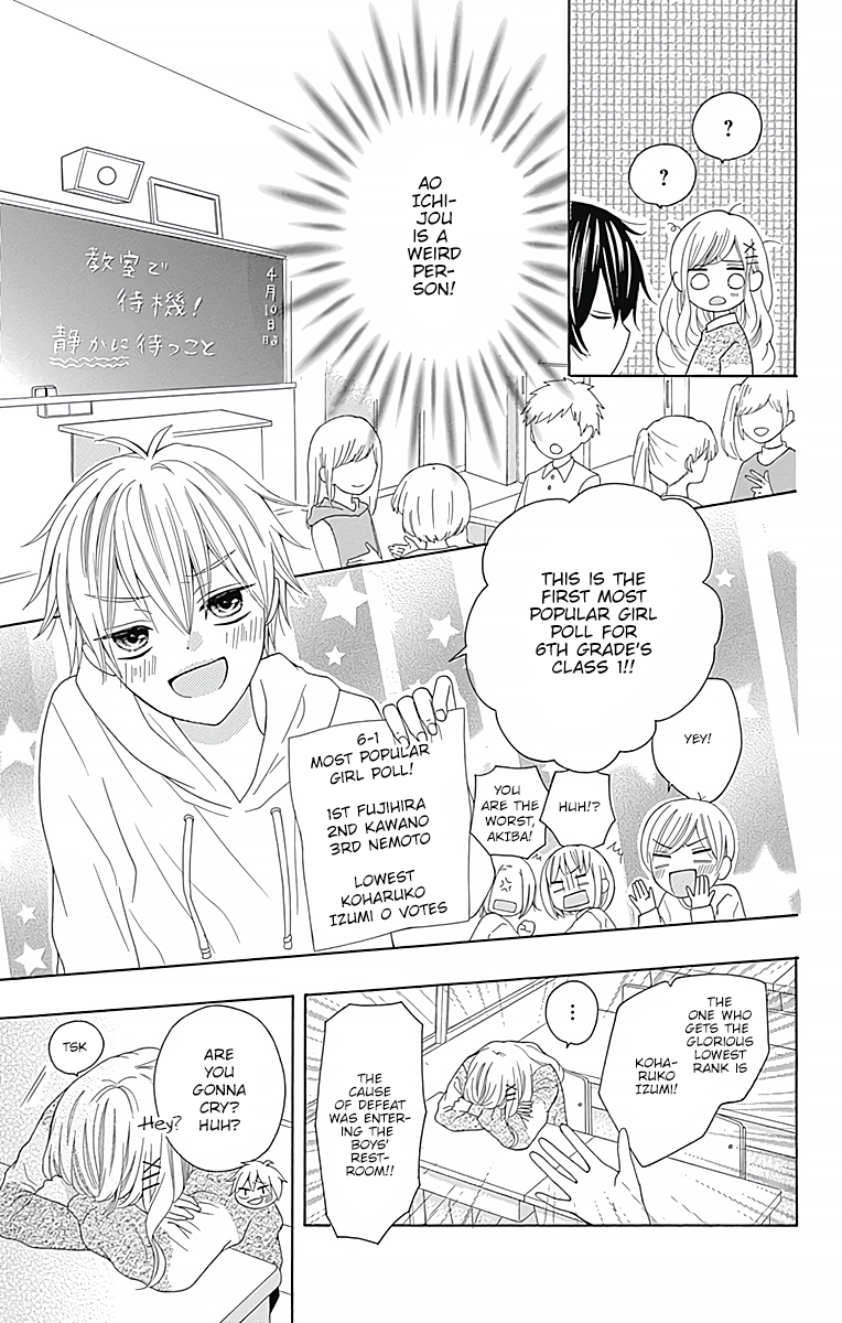 Hatsukoi to Taiyou Story 1 第17页