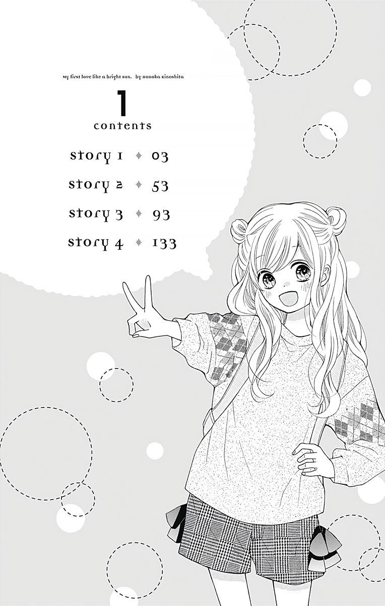Hatsukoi to Taiyou 第4页