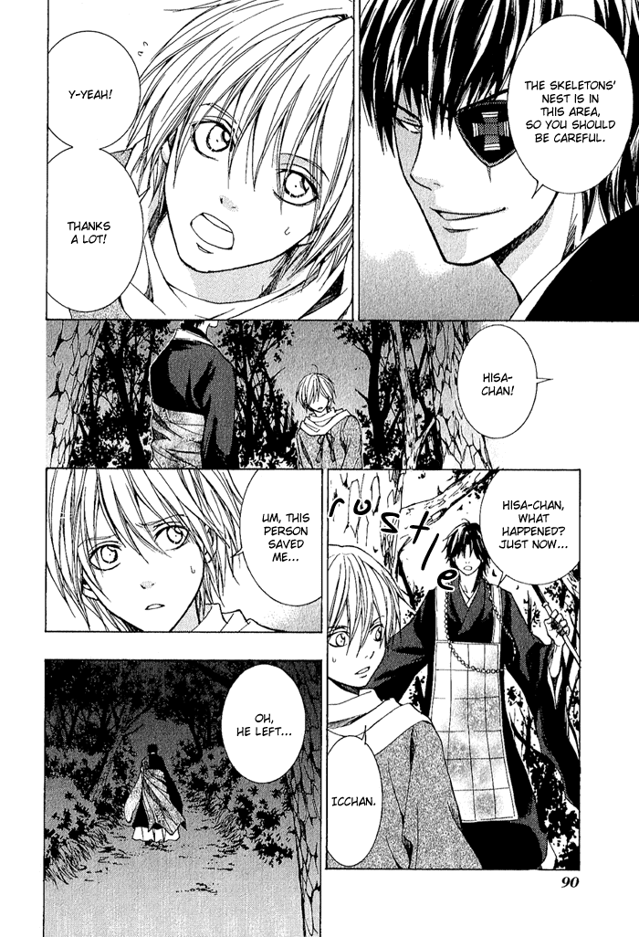 Toukaidou HISAME -Kagerou- Vol. 1 Ch. 3 第12页