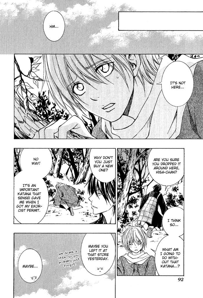 Toukaidou HISAME -Kagerou- Vol. 1 Ch. 3 第14页