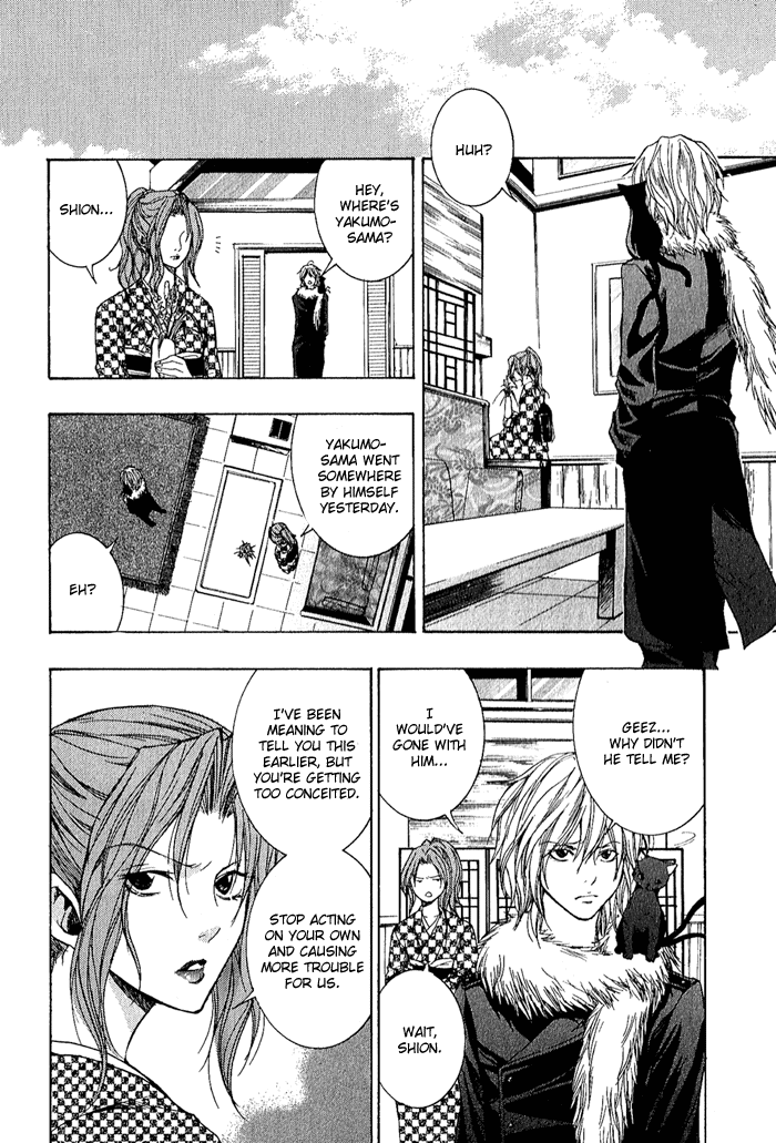 Toukaidou HISAME -Kagerou- Vol. 1 Ch. 3 第16页