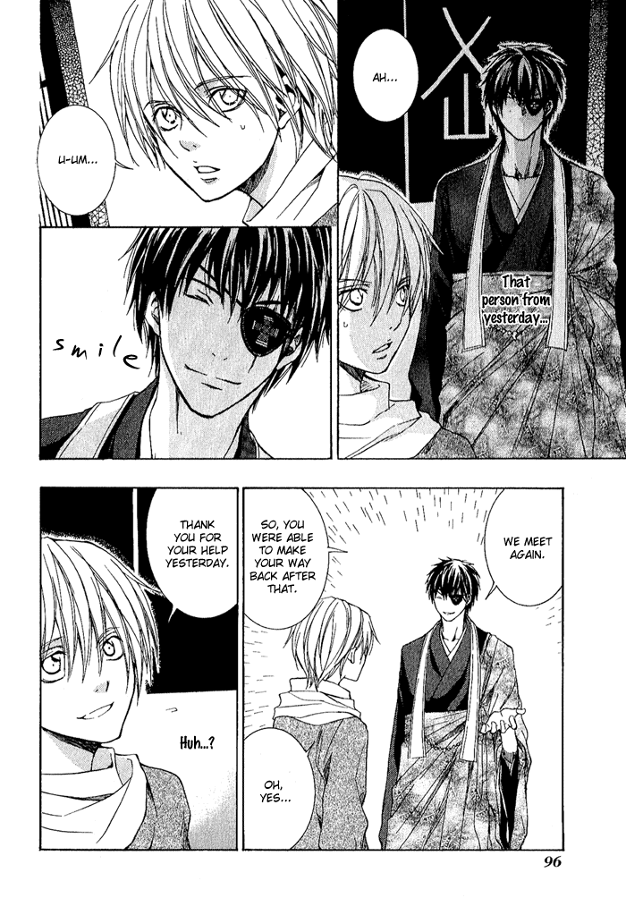 Toukaidou HISAME -Kagerou- Vol. 1 Ch. 3 第18页