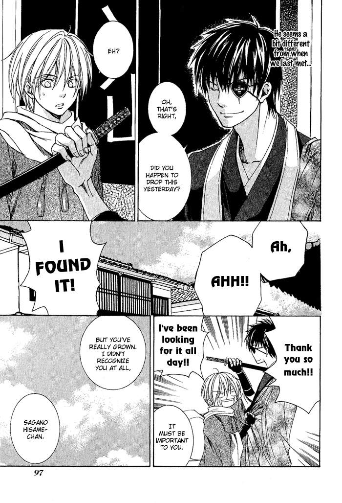 Toukaidou HISAME -Kagerou- Vol. 1 Ch. 3 第19页