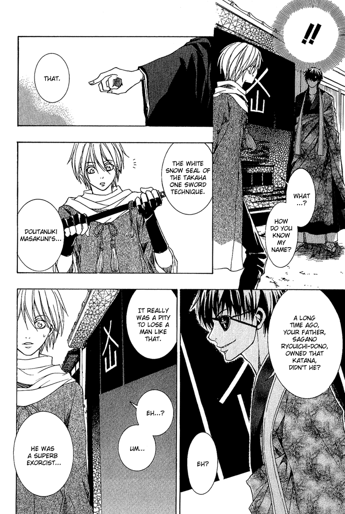 Toukaidou HISAME -Kagerou- Vol. 1 Ch. 3 第20页