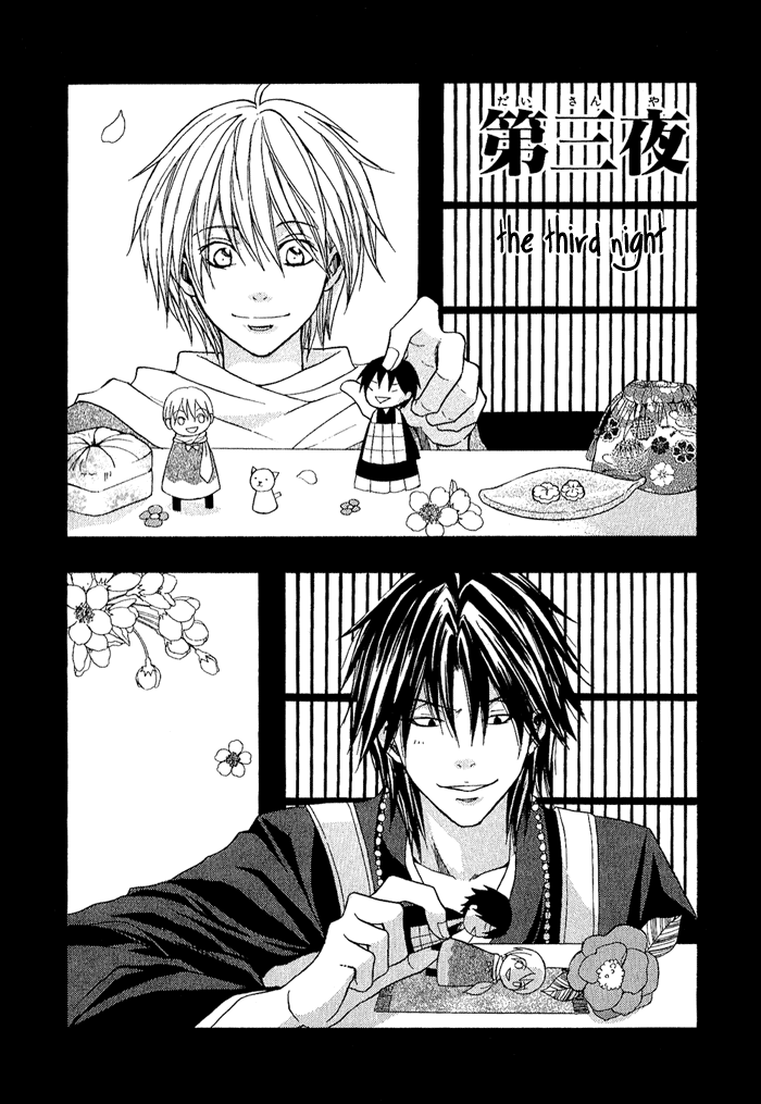 Toukaidou HISAME -Kagerou- Vol. 1 Ch. 3 第3页