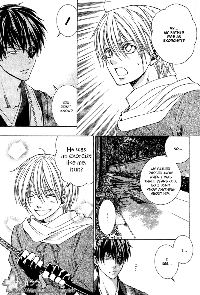 Toukaidou HISAME -Kagerou- Vol. 1 Ch. 3 第21页