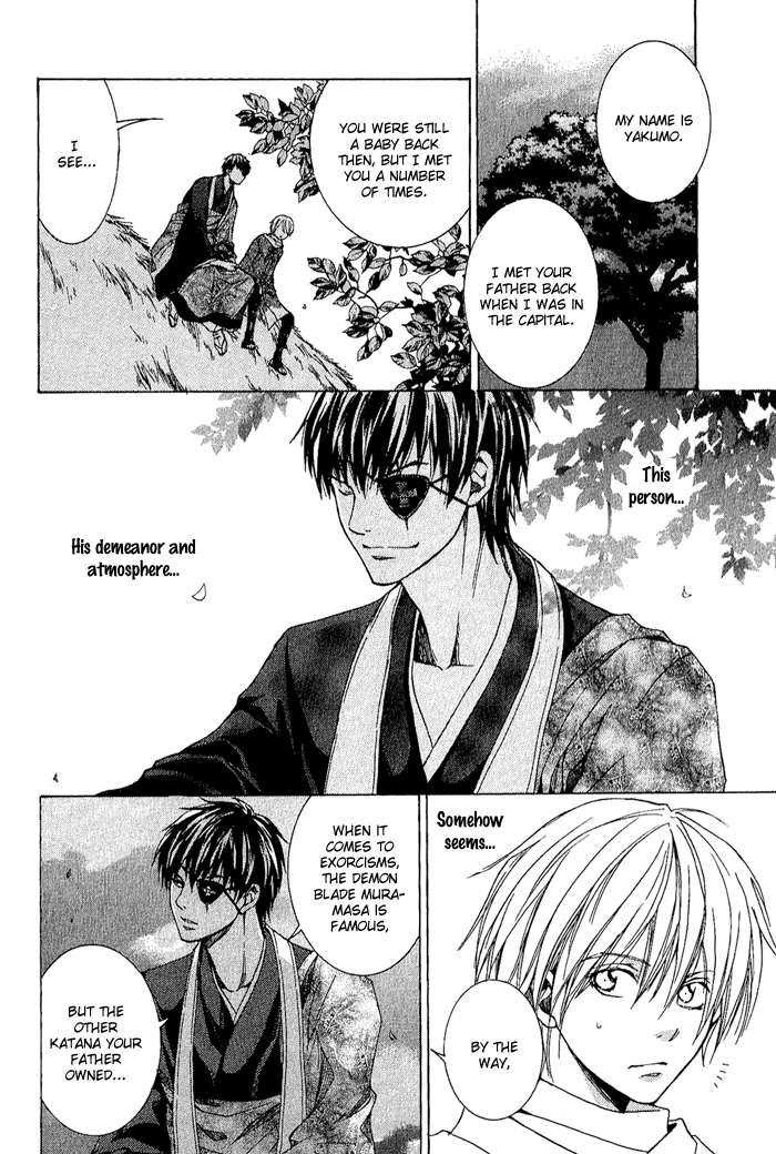 Toukaidou HISAME -Kagerou- Vol. 1 Ch. 3 第22页