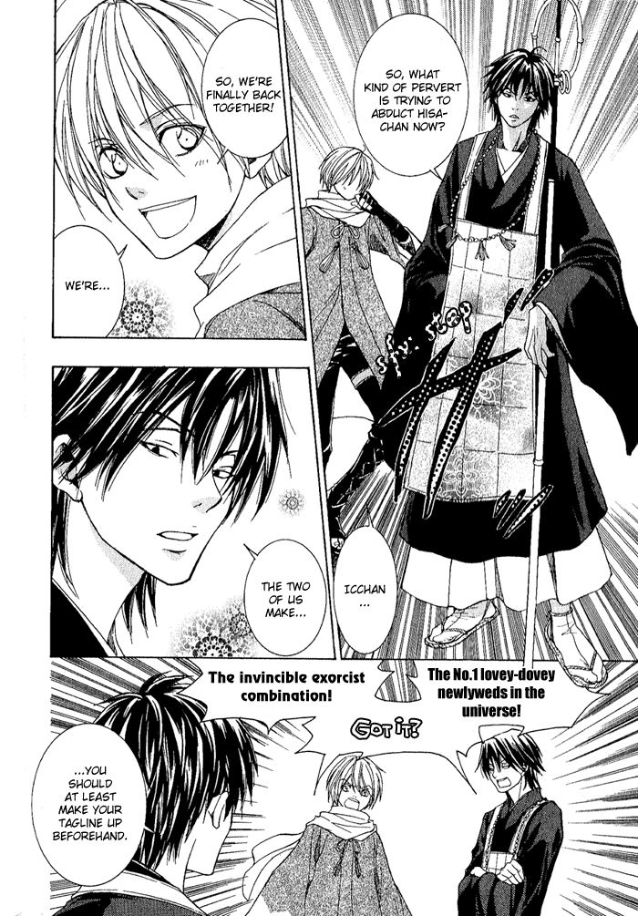 Toukaidou HISAME -Kagerou- Vol. 1 Ch. 3 第30页