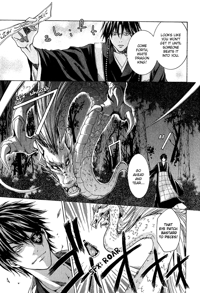 Toukaidou HISAME -Kagerou- Vol. 1 Ch. 3 第31页