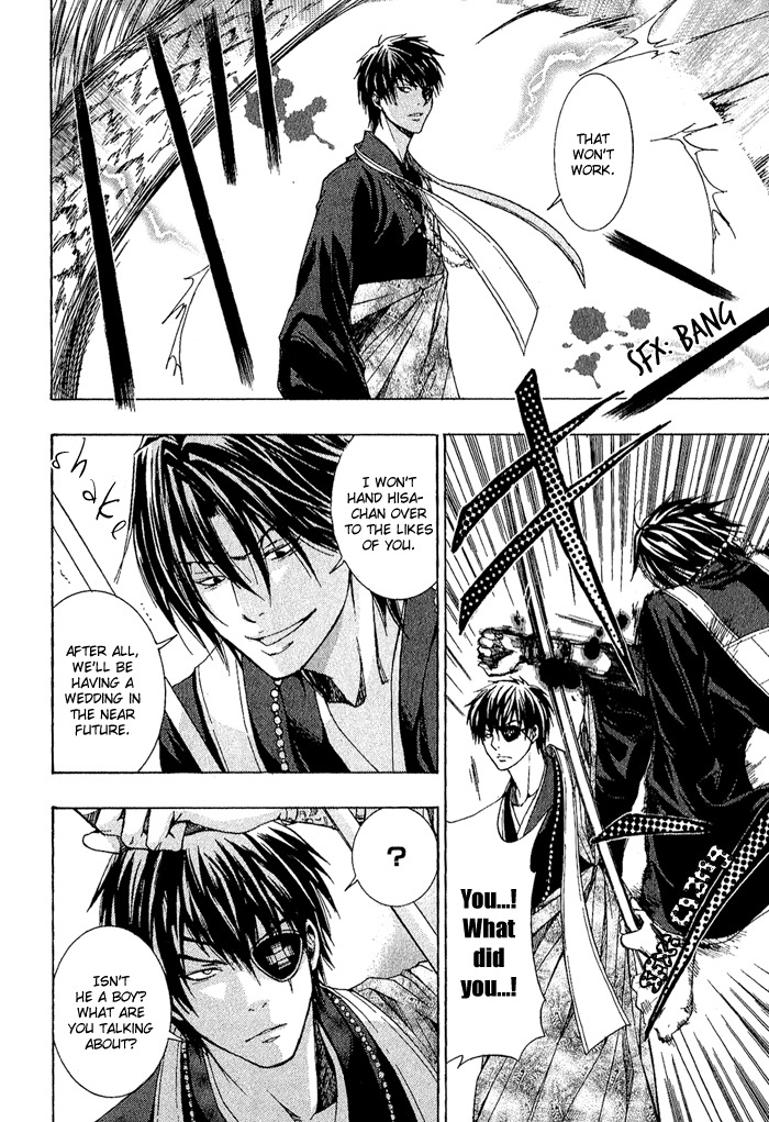 Toukaidou HISAME -Kagerou- Vol. 1 Ch. 3 第32页