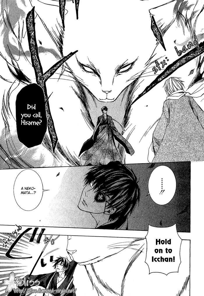 Toukaidou HISAME -Kagerou- Vol. 1 Ch. 3 第37页