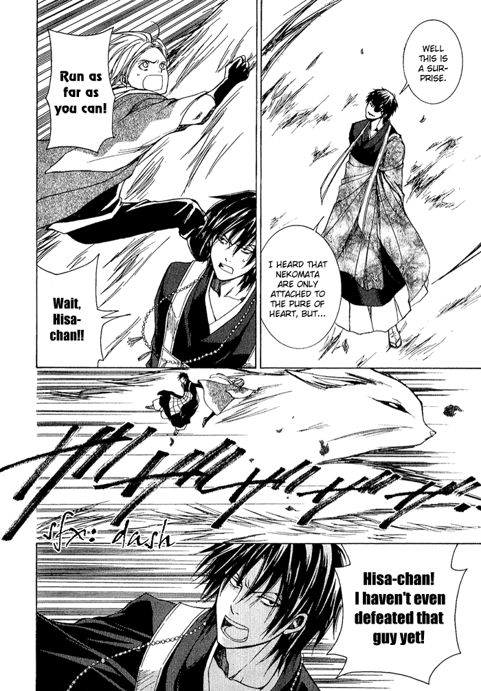 Toukaidou HISAME -Kagerou- Vol. 1 Ch. 3 第38页