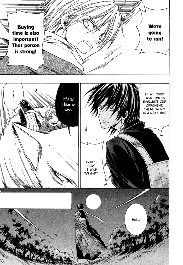 Toukaidou HISAME -Kagerou- Vol. 1 Ch. 3 第39页