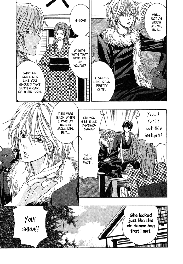 Toukaidou HISAME -Kagerou- Vol. 1 Ch. 3 第41页