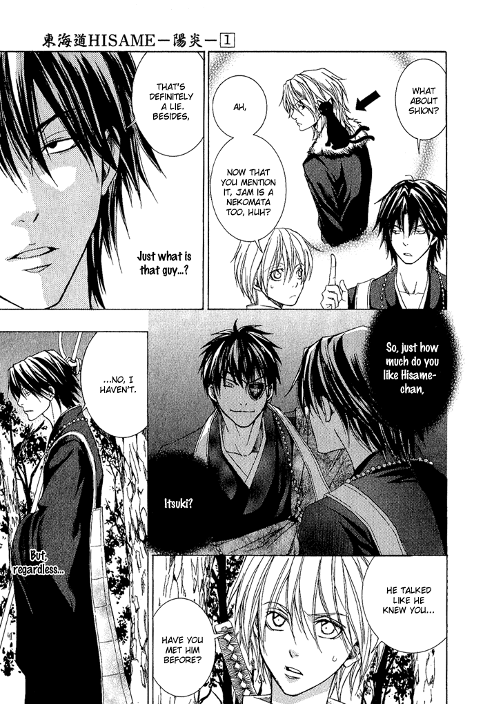 Toukaidou HISAME -Kagerou- Vol. 1 Ch. 3 第43页