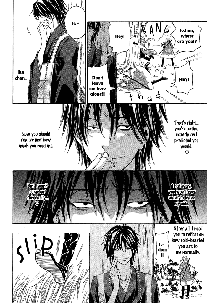 Toukaidou HISAME -Kagerou- Vol. 1 Ch. 3 第6页