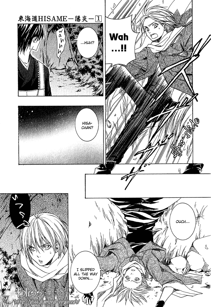 Toukaidou HISAME -Kagerou- Vol. 1 Ch. 3 第7页