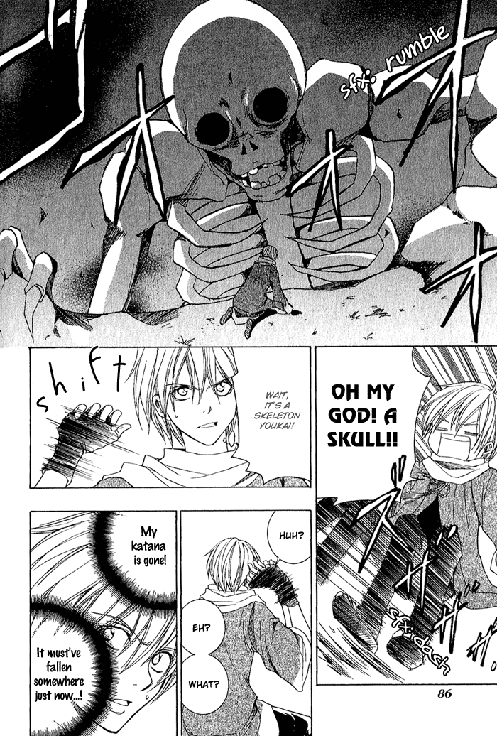 Toukaidou HISAME -Kagerou- Vol. 1 Ch. 3 第8页