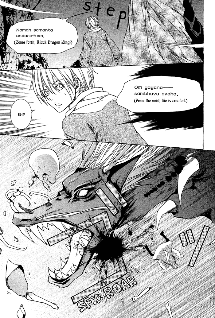 Toukaidou HISAME -Kagerou- Vol. 1 Ch. 3 第9页