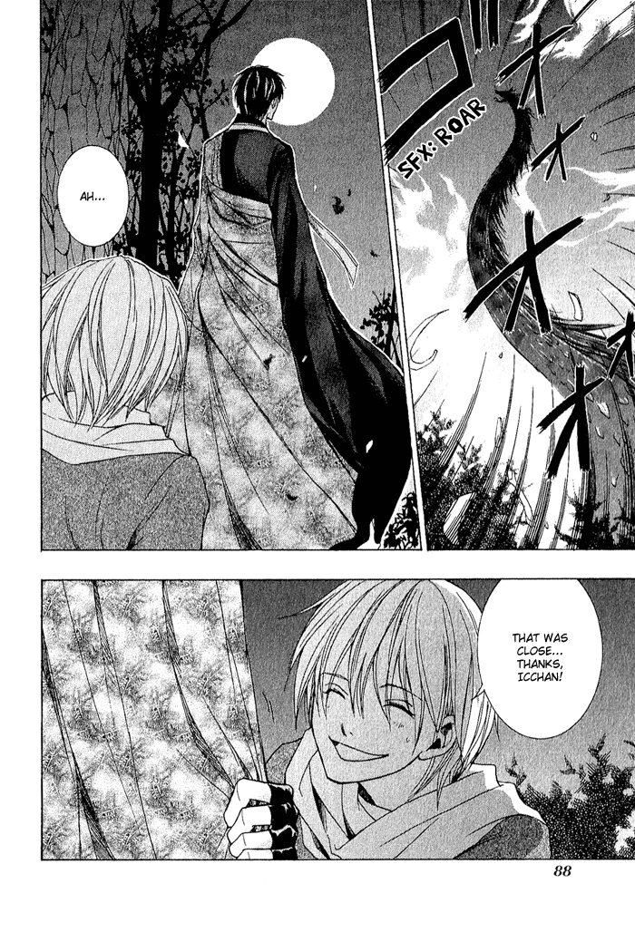 Toukaidou HISAME -Kagerou- Vol. 1 Ch. 3 第10页