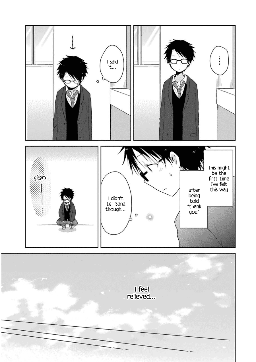 Boku ga Boku de Aru Tame ni Me and "me". (2) 第24页