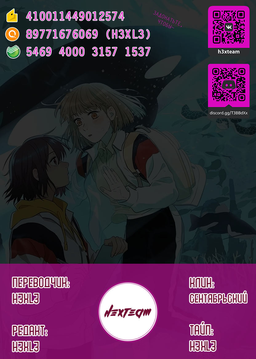 Soulmate Пролог 第3页