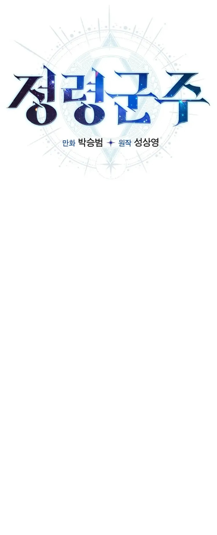 Return of the Elemental Lord Ch. 1 第37页