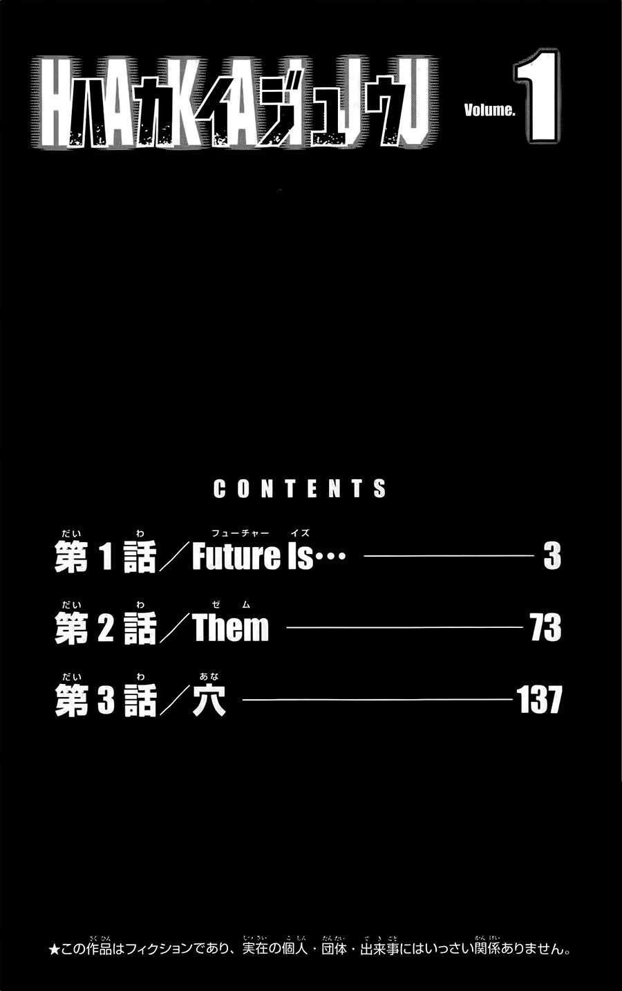 Hakaijuu Vol. 1 Ch. 1 第5页