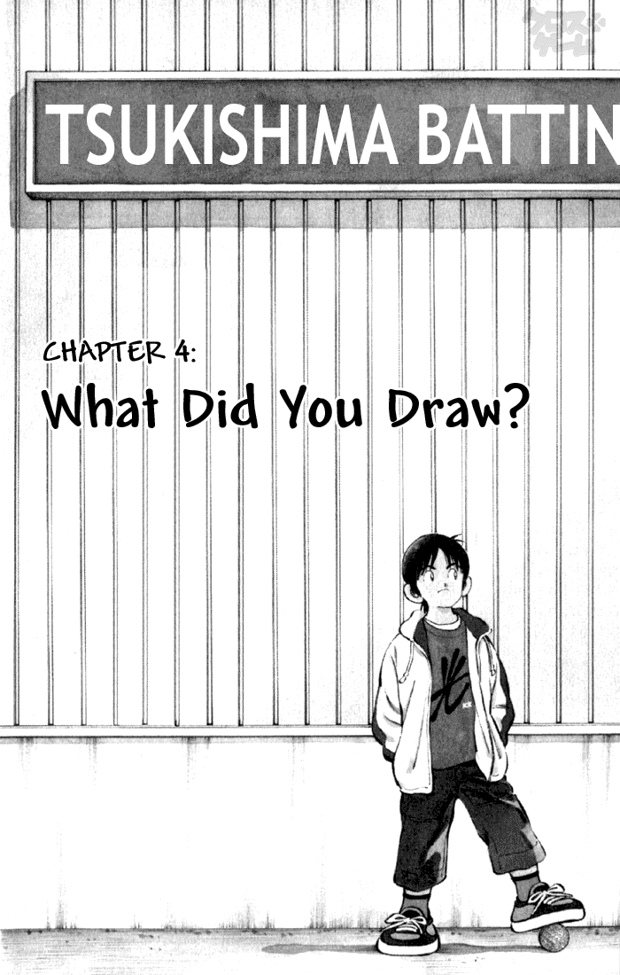 Cross Game Vol. 1 Ch. 0.04 第2页