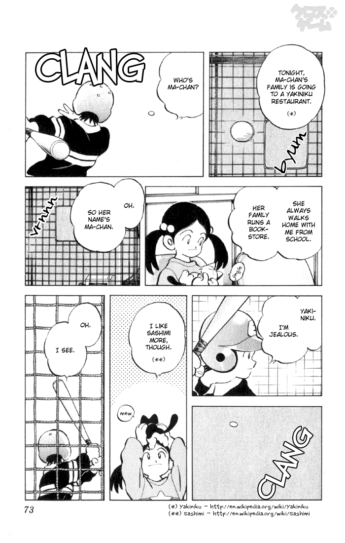 Cross Game Vol. 1 Ch. 0.04 第11页