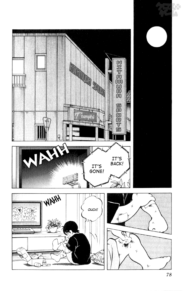 Cross Game Vol. 1 Ch. 0.04 第16页