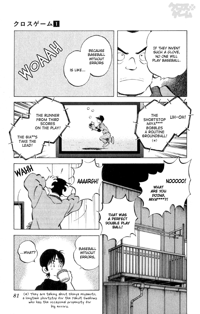 Cross Game Vol. 1 Ch. 0.04 第19页