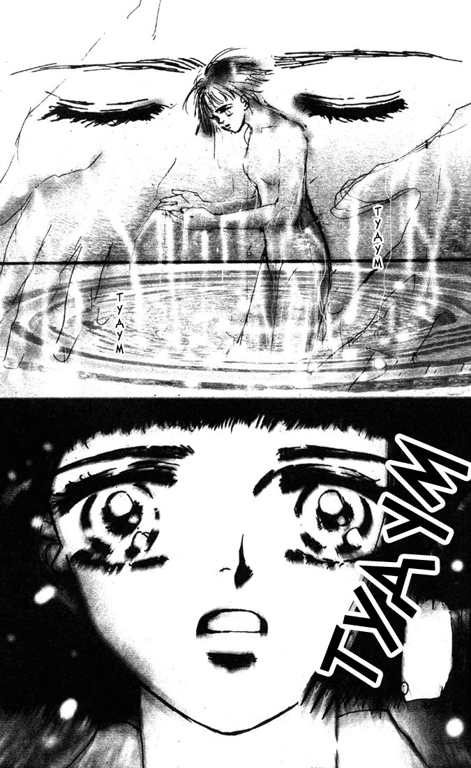 7 Seeds Пробуждение 第14页