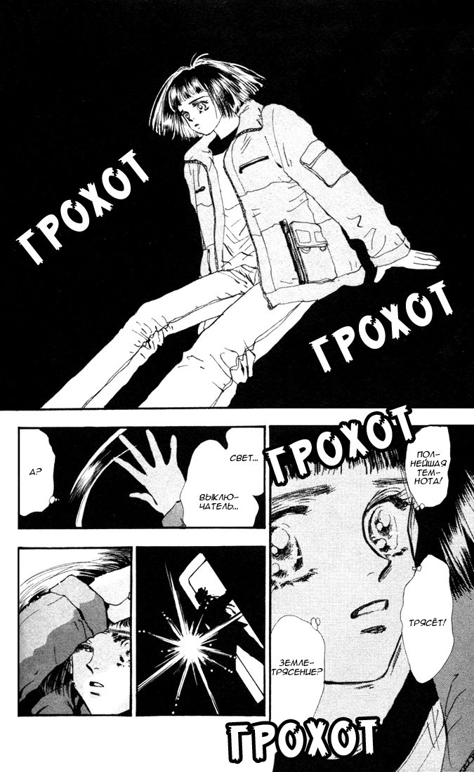 7 Seeds Пробуждение 第15页