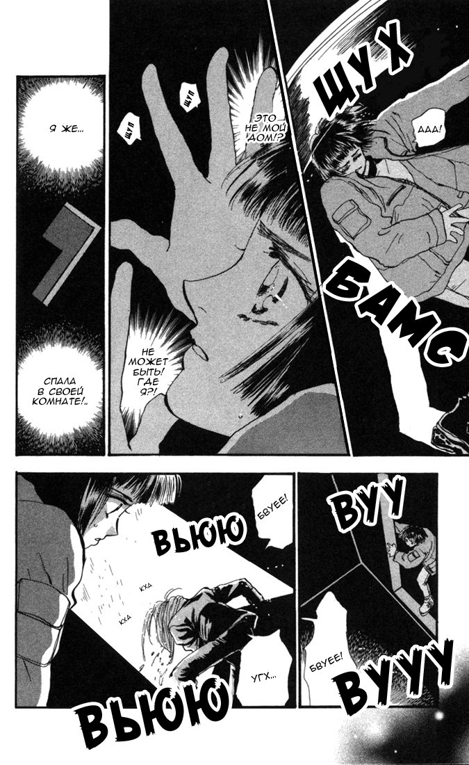 7 Seeds Пробуждение 第17页