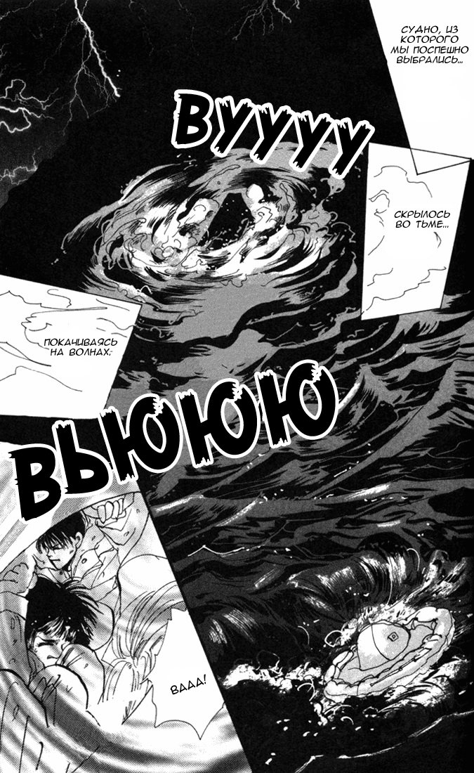 7 Seeds Пробуждение 第25页